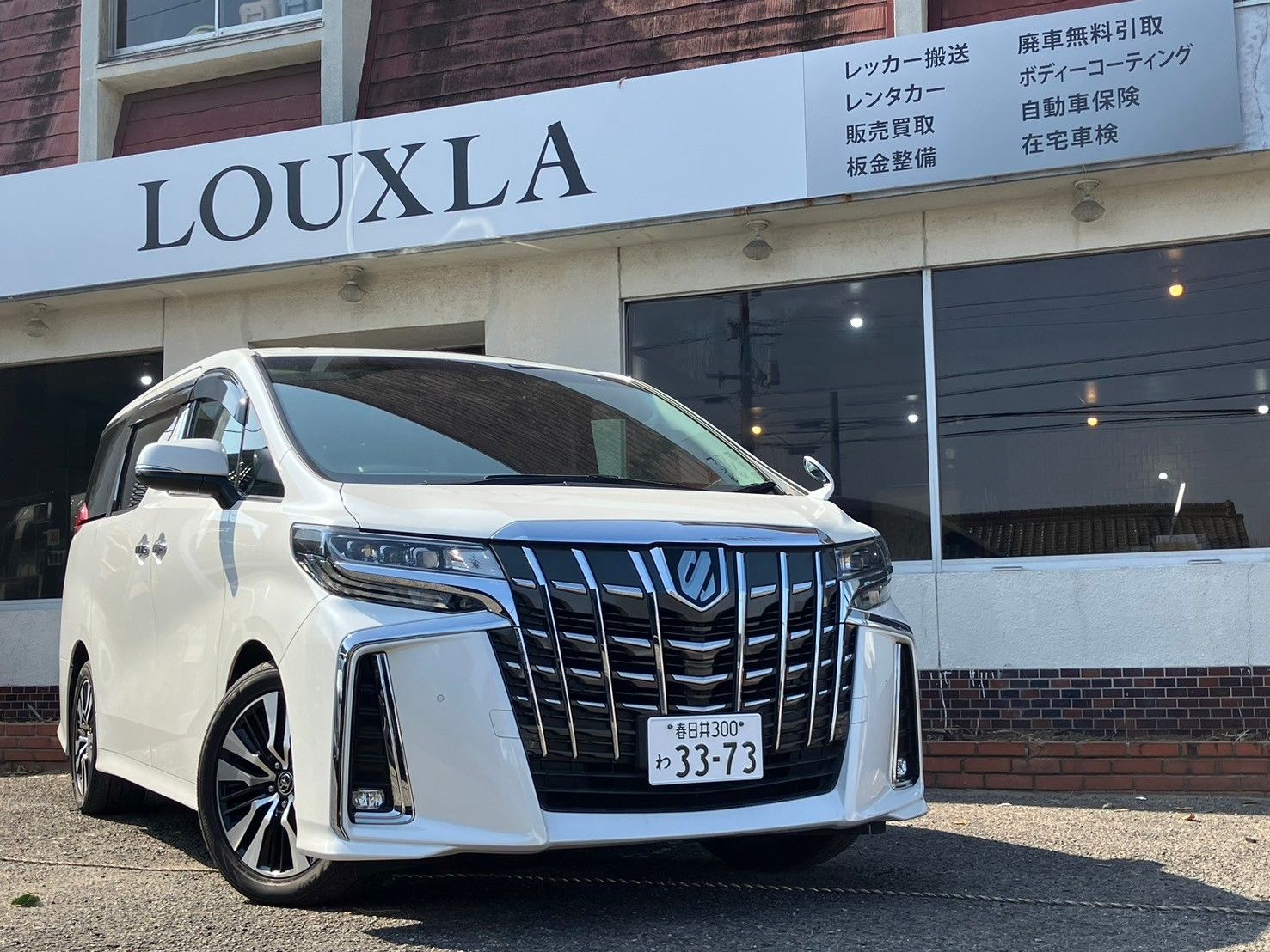 中古車・新車販売