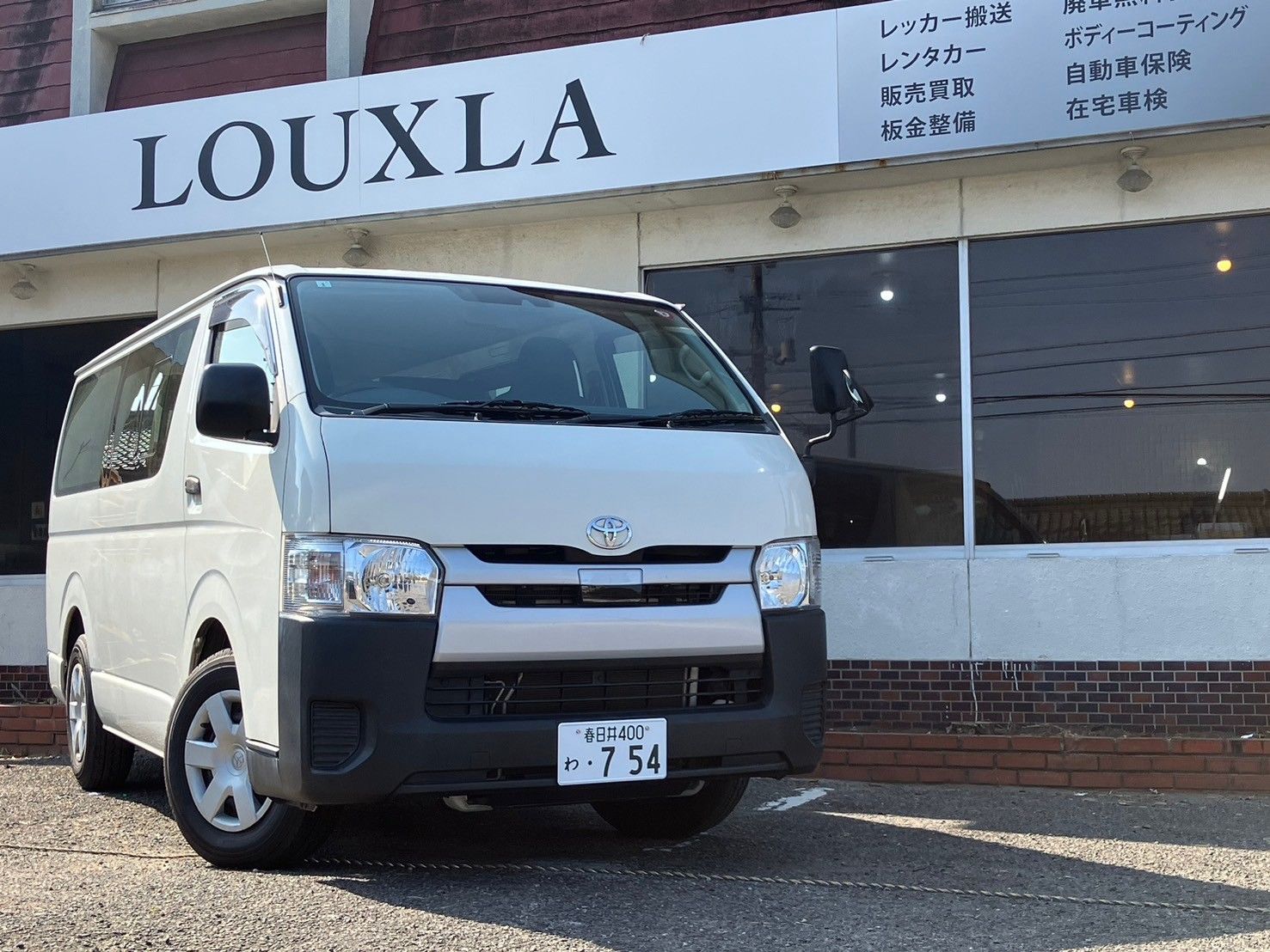 車検